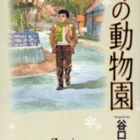   Fuyu no Doubutsu en <small>Story & Art</small> 